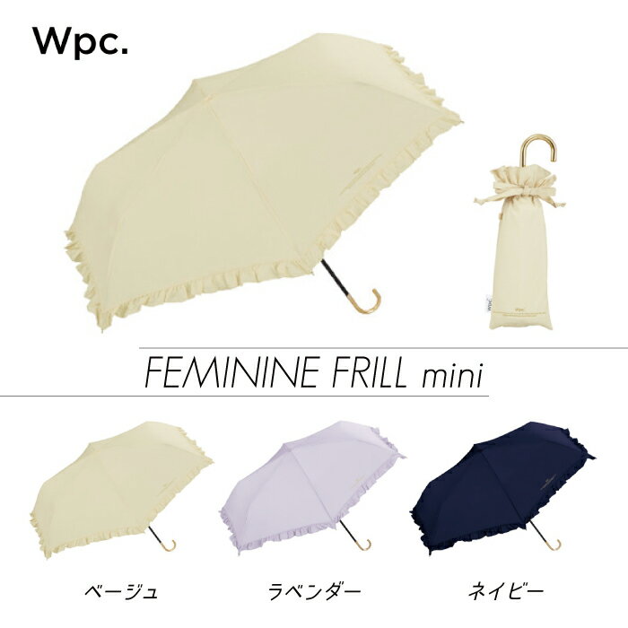 折りたたみ雨傘 フェミニンフリル ミニ【折りたたみ傘 通勤 通学 旅行 おしゃれ レディース 女性 撥水 晴雨兼用 UVカット ゴールドハンドル 無地 巾着タイプ かわいい ガーリー 上品 プレゼント 実用的】のサムネイル