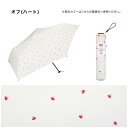 折りたたみ雨傘 [Air-Light] バイカラープチハート ミニ【折りたたみ傘 折り畳み傘 レディース 女性 晴雨兼用 UVカット 撥水 大きめ親..