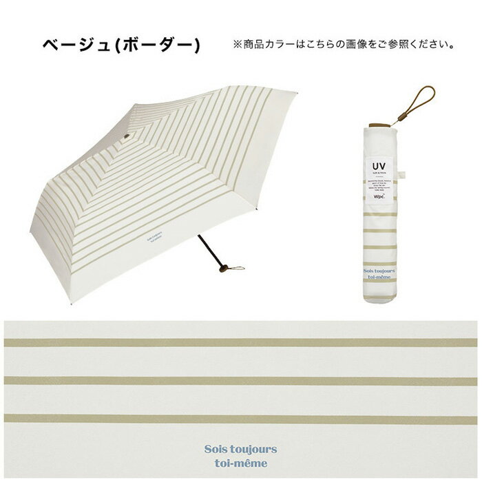 折りたたみ雨傘 [Air-Light]フレンチボーダー ミニ【折りたたみ傘 折り畳み傘 レディース 女性 晴雨兼用 UVカット 撥水 大きめ親骨55cm 大きい 超軽量115g 軽い 手開き ブランド おしゃれ 可愛い かわいい】