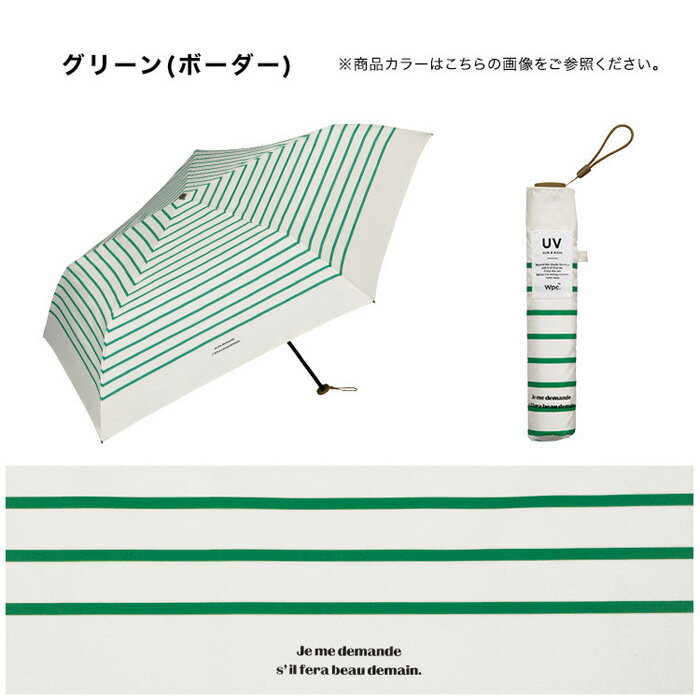 折りたたみ雨傘 [Air-Light]フレンチボーダー ミニ【折りたたみ傘 折り畳み傘 レディース 女性 晴雨兼用 UVカット 撥水 大きめ親骨55cm 大きい 超軽量115g 軽い 手開き ブランド おしゃれ 可愛い かわいい】