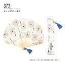 Wpc. Patterns GIFTBOX扇子 レディース 女性 誕生日プレゼント プチギフト 北欧 テキスタイル ブランド おしゃれ かわいい 可愛い 花柄 ...