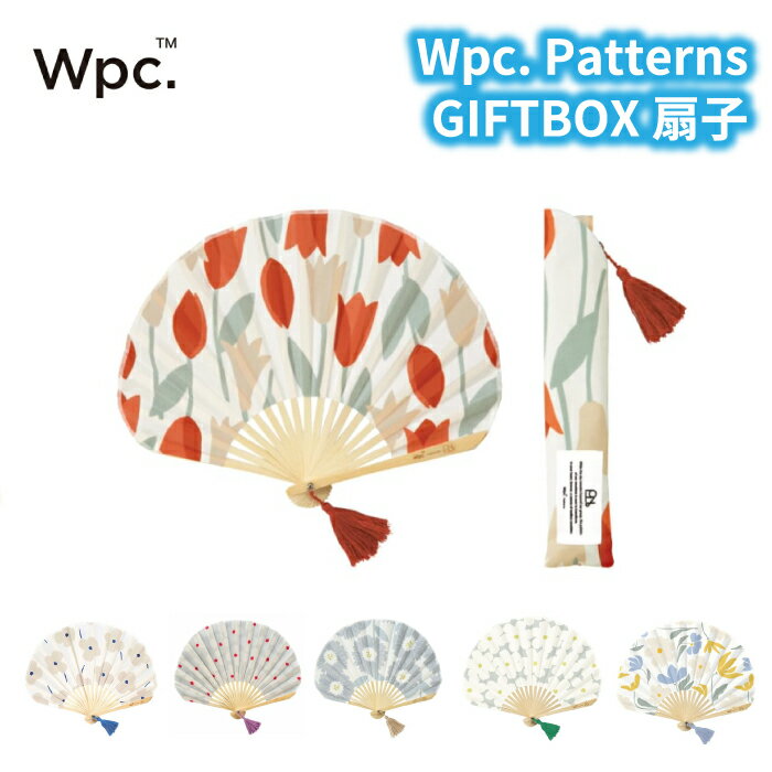 Wpc. Patterns GIFTBOX扇子 レディース 女性 誕生日プレゼント プチギフト 北欧 テキスタイル ブランド おしゃれ かわいい 可愛い 花柄 うちわ タッセル 収納袋 ギフトボックス 竹 シェル型