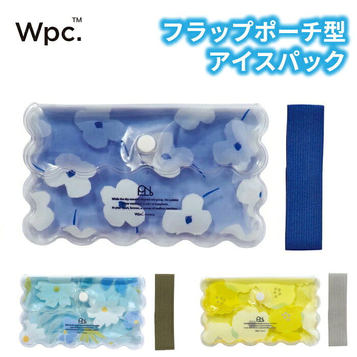 フラップポーチ型アイスパック Wpc. Patterns 保冷剤 ポーチ型 ポケット付き 固くならない お弁当 ランチ アウトドア レディース おしゃれ 可愛い 女性 通勤 通学 社会人 学生