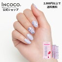 ネイルシール 貼るだけ ネイルシー