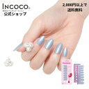 ネイルシール 貼るだけ ネイルシー