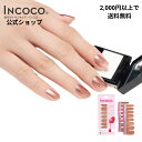 【2024年9月度 月間優良ショップ受賞店】ネイルシール 貼るだけ ヴィンテージショールーム 秋ネイル 推し活 デザインネイル マニキュア 速乾 硬化不要 フッ...