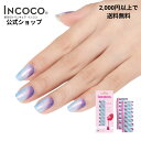 【2024年9月度 月間優良ショップ受賞店】ネイルシール 貼るだけ コズミックブラスト 推し活 マニキュア ネイル 速乾 ラメネイル デザインネイル 硬化不要 ...