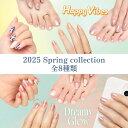 【2024年9月度 月間優良ショップ受賞店】ネイルシール 貼るだけ 2025 Spring Collection!春ネイル 推し活 ラメネイル 水光ネイル オフ...