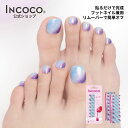 ネイルシール フット 貼るだけ フッ