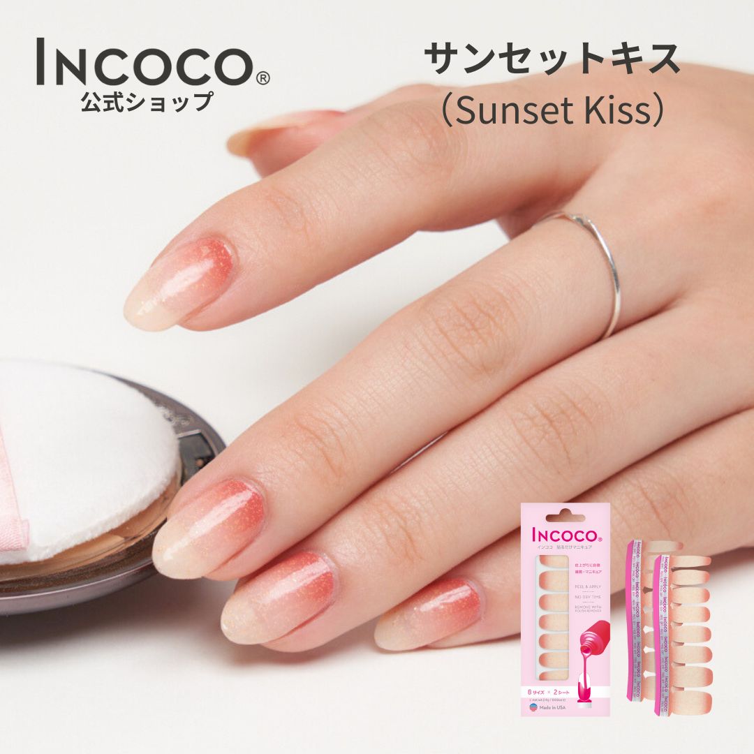 楽天市場】インココ（カラーオレンジ）（ネイルアート用品｜ネイル