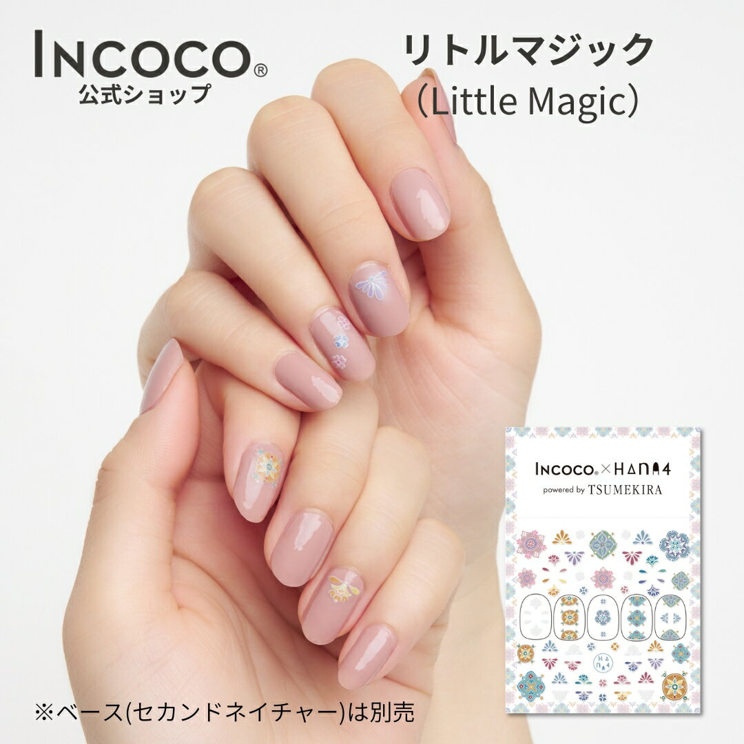ネイルシール 貼るだけ 簡単 ポイン