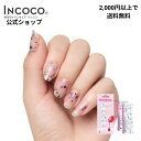 ネイルシール 貼るだけ ネイルシー