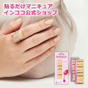 ネイルシール 貼るだけ ネイルシー