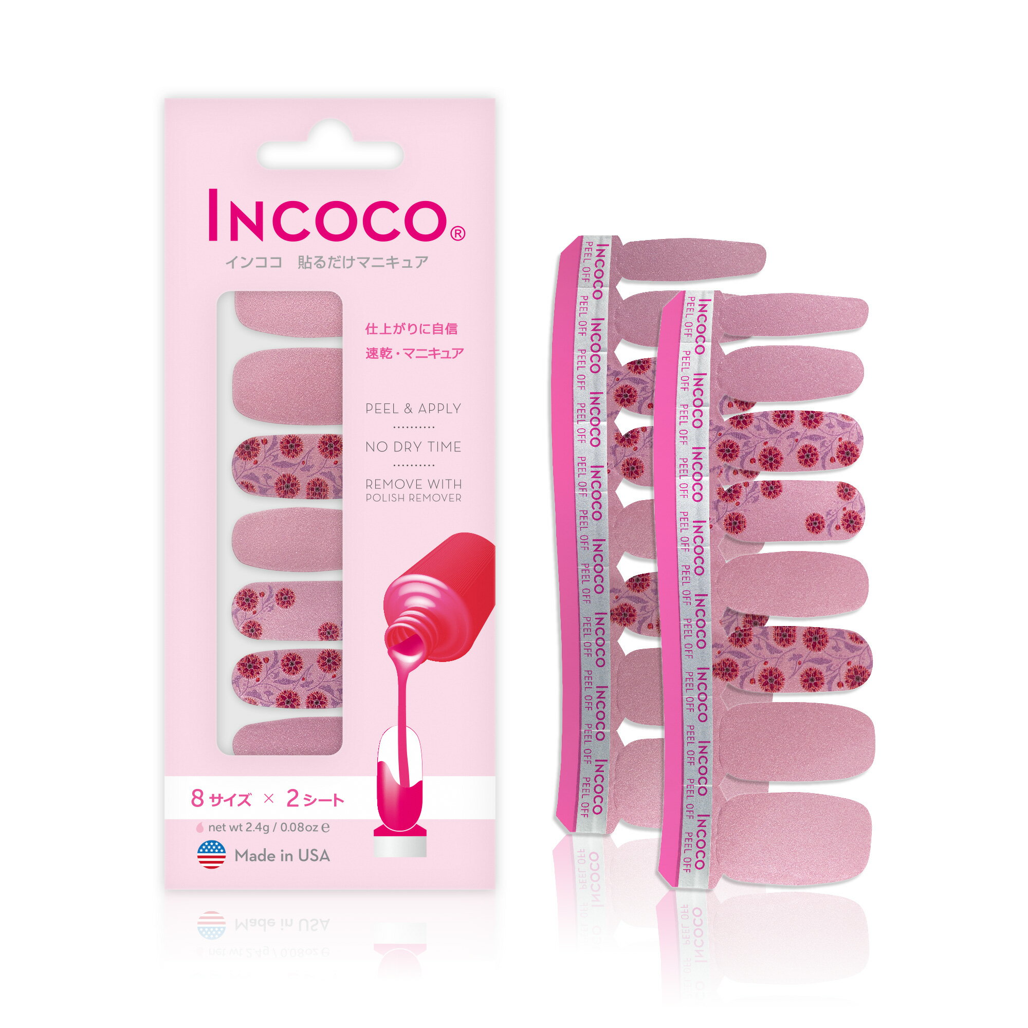 インココ バディング ビューティ Incoco 簡単 貼るだけ マニキュア ペディキュア ネイルシール ネイル シール セルフネイル ネイルステッカー ネイルデザイン 時短 時短ネイル 貼るネイル