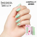 【2024年9月度 月間優良ショップ受賞店】ネイルシール 貼るだけ シーグリーン 春ネイル 推し活 ラメネイル マニキュア 速乾 硬化不要 フットネイル セルフ...
