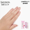 【2024年9月度 月間優良ショップ受賞店】ネイルシール 貼るだけ ピットアパット 推し活 マニキュア ネイル 速乾 硬化不要 ラメネイル フットネイル セルフ...