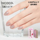【2024年9月度 月間優良ショップ受賞店】【公式】インココ キャスティング コール 簡単 貼るだけ マニキュア ペディキュア ネイル シール ハンド フット ...