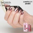 ネイルシール 貼るだけ ネイルシー