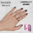 【2024年9月度 月間優良ショップ受賞店】ネイルシール 貼るだけ オントレンド 推し活 マニキュア ネイル 速乾 硬化不要 フットネイル セルフネイル 時短ネ...