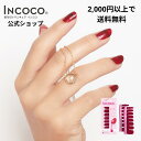 【2024年9月度 月間優良ショップ受賞店】ネイルシール 貼るだけ クリムゾンスパーク 推し活 マニキュア チェック ネイル 速乾 ラメネイル デザインネイル ...