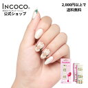 ネイルシール 貼るだけ ネイルシー