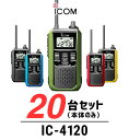 【24-27エントリーでP10倍】【20台セット】インカム トランシーバー アイコム（ICOM）IC ...