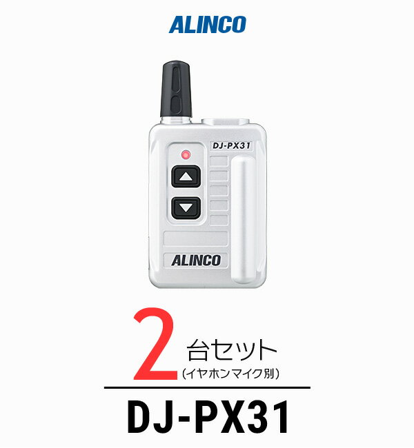 アルインコEME-40A ヘルメット用ヘッドセット 防水プラグ EME40A