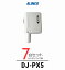 【24-27エントリーでP10倍】【7台セット】インカム トランシーバー アルインコ（ALINCO）DJ-PX5 / 特定小電力トランシーバー（無線機・インカム）/小型軽量・コンパク 歯科医院 クリニック エステ 美容院