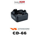 スタンダード CD-66 シングルユニット急速充電器CD-66 / デジタル簡易無線 登録局 無線機 インカム用 VXD1