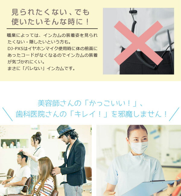 《スーパーセール開催! 6/4〜6/11 》 《初期設定 有料対応》【20台セット】アルインコ DJ-PX5 インカム / 特定小電力 トランシーバー 無線機 業務用 小型 軽量 コンパクト 歯科医院 クリニック エステ 美容院
