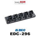 《お買い物マラソン 7/19~開催!》 アルインコ EDC-296 DJ-PX10用充電器 10人用単品 / 特定小電力 トランシーバー インカム用