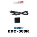 アルインコ EDC-300K DJ-PX10用ACアダプター 10人用充電器専用 / 特定小電力 トランシーバー インカム用