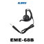 アルインコ　DJ-PX5、DJ-PX10対応φ3.5mmショートケーブル 耳掛け型ツイストケーブル イヤホンEME-68B