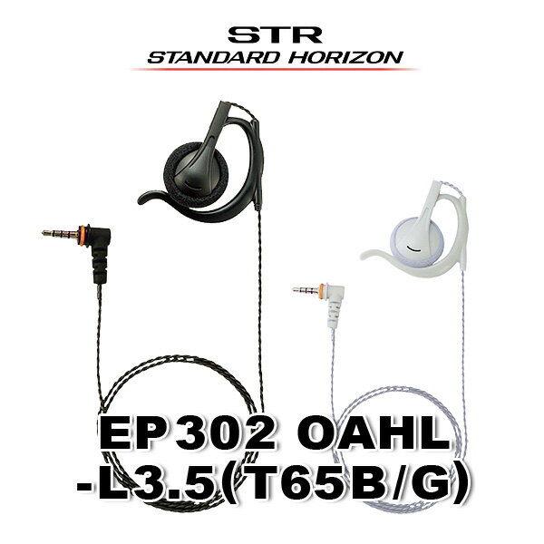 STR SRFD10対応耳掛け型オープンエア