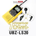 DEMITOSS UBZ-LS20 セパレートイヤホンマイクセット ケンウッド KENWOOD インカム 特定小電力トランシーバーデミトス