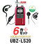 【イヤホンマイク付6台セット】ケンウッド UBZ-LS20 インカム デミトス (+ ワーキーライトK×6) / 特定..
