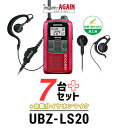 アイコム IC-4120R (×3) レッド 特定小電力トランシーバー + NP-22I(F.R.C製) (×3) 無線機