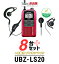 【イヤホンマイク付8台セット】ケンウッド UBZ-LS20 インカム デミトス (+ ワーキーライトK×8) / 特定..