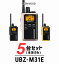 【5台セット】ケンウッド UBZ-M31E インカム デミトスミニ / 特定小電力 トランシーバー 無線機 IP55 ..