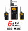 【6台セット】ケンウッド UBZ-M31E インカム デミトスミニ / 特定小電力 トランシーバー 無線機 IP55 ..
