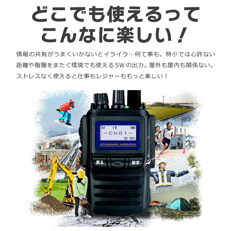 インカムアゲインの【赤字覚悟の単独セール】【5W無線機】八重洲無線 SR740 Bletooth対応 登録局デジタル簡易無線 / 業務用 デジタルトランシーバー 無線機 インカム IP68 スタンダードホライゾン｜アングル2