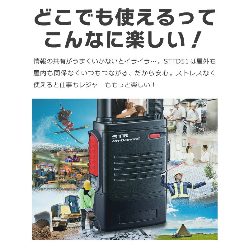 八重洲無線 SRFD51/SRFD51-L イ...の紹介画像2