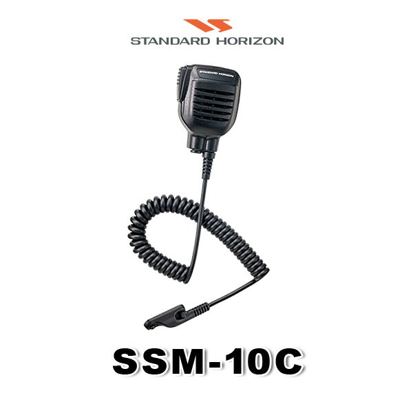 《お買い物マラソン開催中 10/9まで》 八重洲無線 SSM-10C 防水スピーカーマイク [SPプラグ] / イヤホンマイク デジタル簡易無線 登録局 無線機 インカム用 スタンダードホライゾン SR730 SR740
