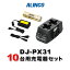 륤 DJ-PX31 10ʬѥåȥХåƥ꡼EBP-17910ŴEDC-186R5ACץEDC-1621