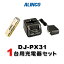 륤 DJ-PX31 1ʬѥåȥХåƥ꡼EBP-1791ŴEDC-185A1