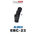 アルインコ EBC-23 ベルトループ / 特定小電力 トランシーバー インカム用