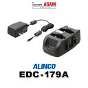 アルインコ EDC-179A ツイン充電器 / 特定小電力 トランシーバー インカム用
