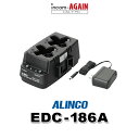 《スーパーセール開催中!~9/11》 アルインコ EDC-186A ツイン充電器 / 特定小電力 トランシーバー インカム用