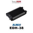 《お買い物マラソン 7/19~開催!》 アルインコ EDH-38 乾電池ケース / 特定小電力 トランシーバー インカム用