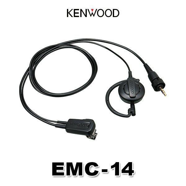 ケンウッド EMC-14 イヤホン付きクリップマイクロホン(耳掛けタイプ) [KSプラグ] / イヤホンマイク 特..